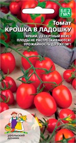 Томат Крошка в ладошку (УД) Е/П [светокультура]
