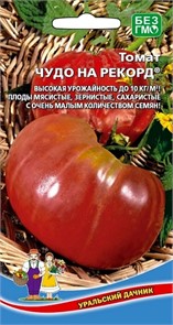 Томат Чудо на рекорд F1 (УД) Е/П [светокультура]