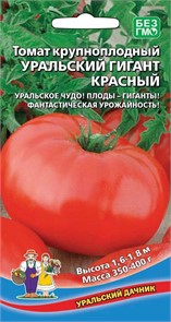 Томат Уральский гигант 0,1гр Ур.Дачник