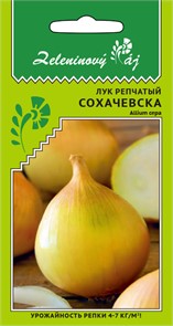 Лук репчатый Сохачевска (Овощной рай) Е/П