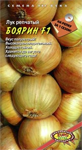 Лук репчатый Боярин 0,5г (Аэлита)