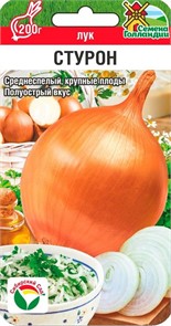 Лук репчатый Стурон F1 1г (Сиб Сад)
