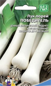 Лук порей Победитель (УД)