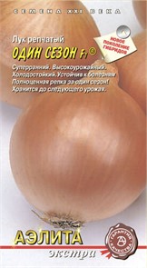 Лук репчатый Один сезон F1 0,1г (АэлитаЭкстра)