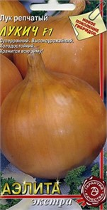 Лук репчатый Лукич F1 0,1г (АэлитаЭкстра)