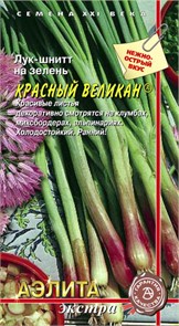 Лук Шнитт Красный великан 0,3г (АэлитаЭкстра)