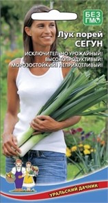 Лук порей Сегун (УД) Е/П