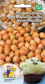 Лук репчатый Жемчужный - для маринования
