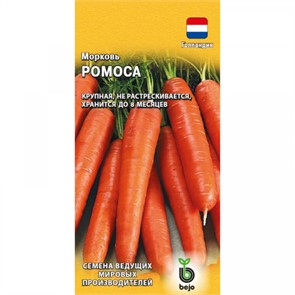 Морковь Ромоса 0,5гр Гавриш