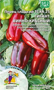 Перец сладкий Гигант винно-красный /в реестре ТСХА 25/ (УД) Е/П