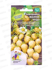 Земляника Желтое чудо 0,1гр Ур.дачник