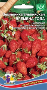 Земляника Времена года 0,05гр Ур.дачник