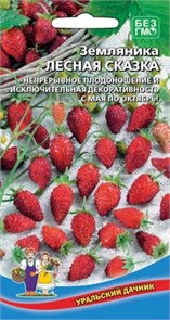 Земляника Лесная сказка 0,05гр Ур.дачник