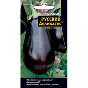 Баклажан Русский Деликатес 20шт УД