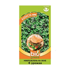 Микрозелень Капуста микс 5г ГШ