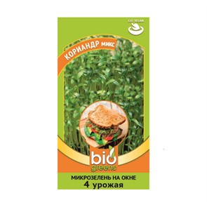 Микрозелень Кориандр микс 5г ГШ