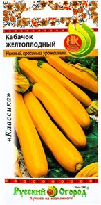 Кабачок Желтоплодный цуккини 2гр НК