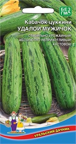Кабачок Удалой мужичок - цукини (УД) Е/П