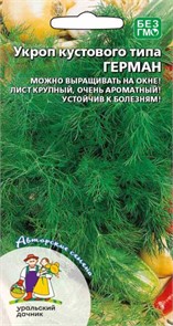 Укроп Герман - кустовой (УД) Е/П +50% БЕСПЛАТНО