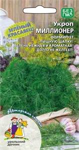 Укроп Миллионер 2гр УД