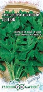 Сельдерей листовой Сенеж 0,3гр ГШ