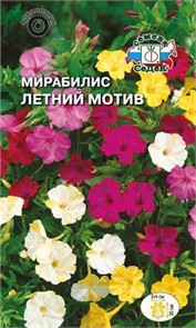Мирабилис "Летний мотив "0.2 г 7688433