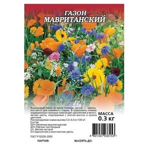 Газон Мавританский ГШ
