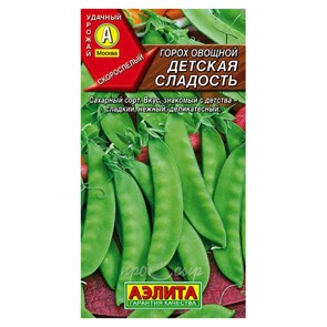 Горох Детская сладость Аэлита