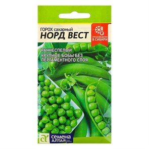 Горох Норд Вест Семена  Алтая