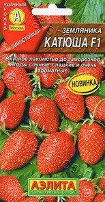 Земляника Катюша F1 Аэлита