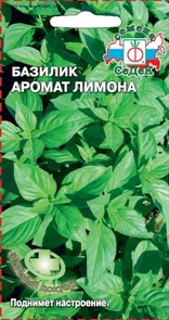 Базилик Аромат Лимона Седек