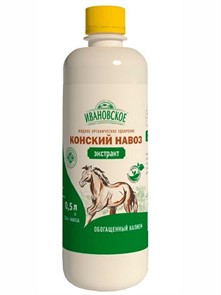 ЭКСТРАКТ КОНСКОГО НАВОЗА ИВАНОВСКОЕ