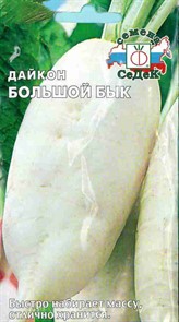 Дайкон Большой бык 1г Седек Дайкон Большой бык 1г Седек