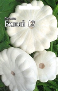 Патиссон Белый 13 2гр НК Патиссон Белый 13 2гр НК