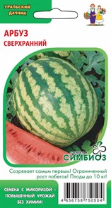 Арбуз Сверхранний Симбиоз 10 шт. УД