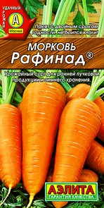 Морковь Рафинад  2г (Аэлита)