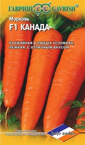 Морковь Канада F1 0,5гр ГШ