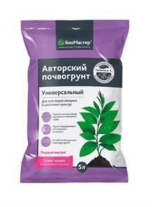 Почвогрунт Универсальный Авторский 5л