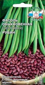 Фасоль Рубин зерновая 5г Седек
