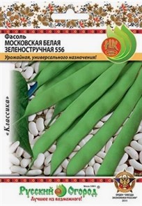 ФАСОЛЬ МОСКОВСКАЯ БЕЛАЯ ЗЕЛЕНОСТРУЧ