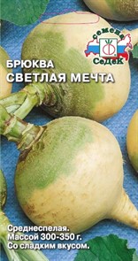 Брюква Светлая мечта 0,5гр Седек