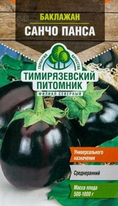 Баклажан Санчо Панса 0,2гр Тимиряз.Питомник