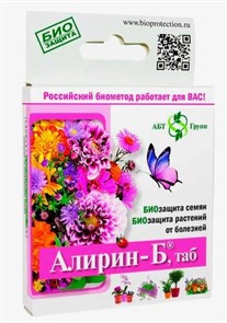 АЛИРИН-Б ДЛЯ ЦВЕТОВ АЛИРИН-Б ДЛЯ ЦВЕТОВ