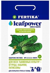 Удобрение минеральное Фертика Leaf Power для тыквенных культур, 15 г 6910295