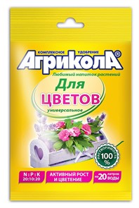 Удоб Агрикола-7 д/цветов 50гр