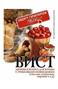 ДЫМОВАЯ ШАШКА "ВИСТ"