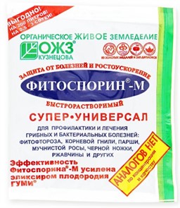 ФИТОСПОРИН М 100 ГР.