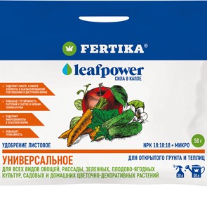 Удоб Фертика Leaf power универс. 50гр