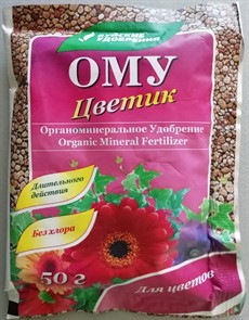 Удоб Ому Цветик 50гр БХЗ Удоб Ому Цветик 50гр БХЗ