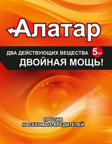 АЛАТАР ВХ двойная мощь  5 мл